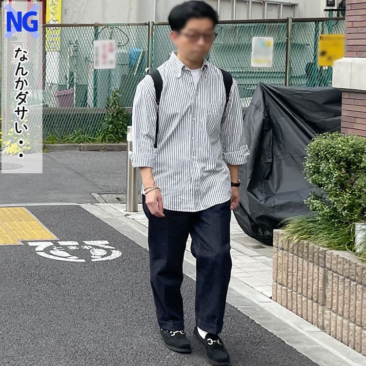 ダサいメンズのシャツ出しコーデ例