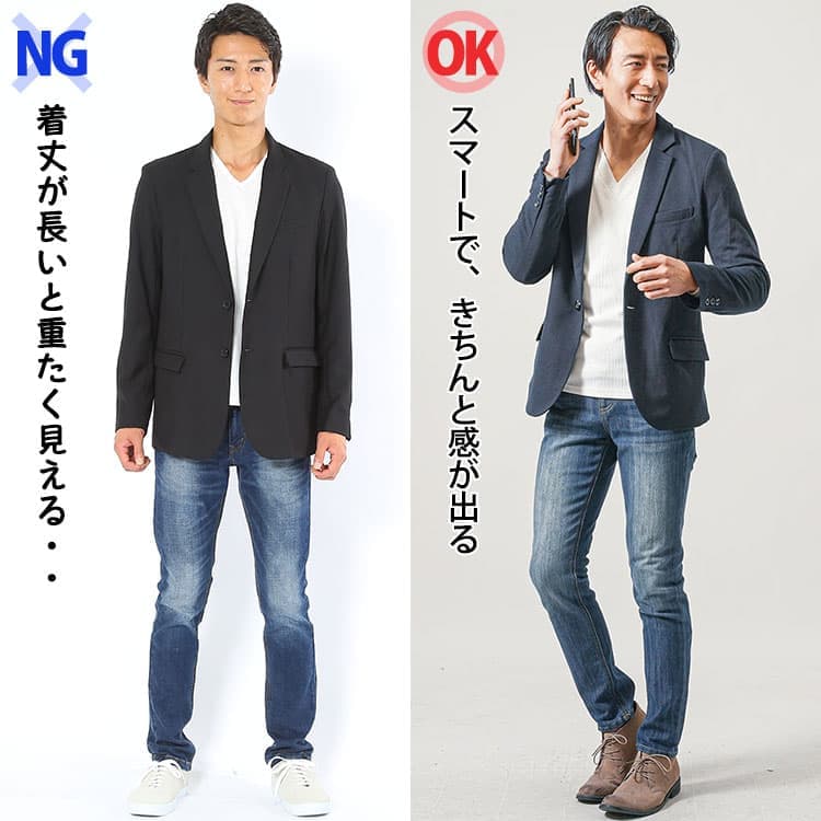 着丈が長いジャケットと着丈が短めの私服向けジャケットの比較