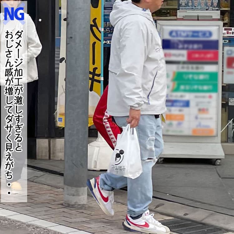 おじさん臭くみえるダメージ加工が激しすぎるジーンズをはいたダサいコーデ例
