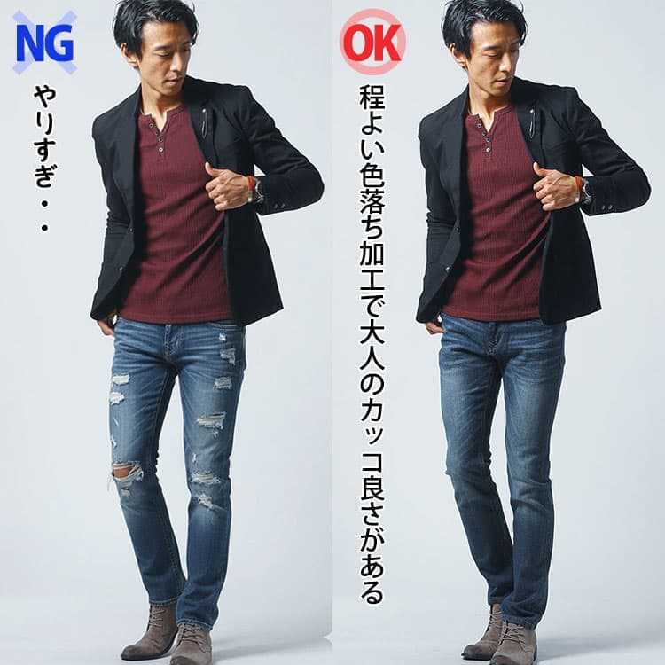 ダメージ加工が激しいジーンズとうっすら色落ち加工が入ったジーンズのコーデ比較