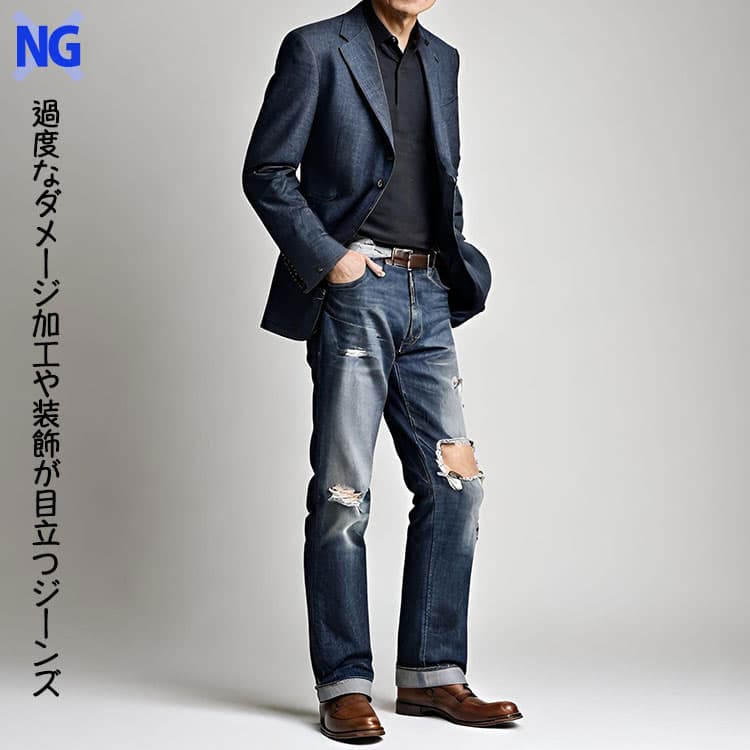 過度なダメージ加工や装飾が目立つジーンズ