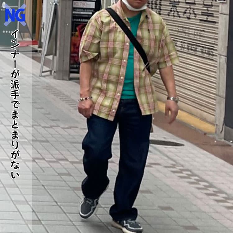 40代メンズのチェックシャツ × 派手インナーのNG画像