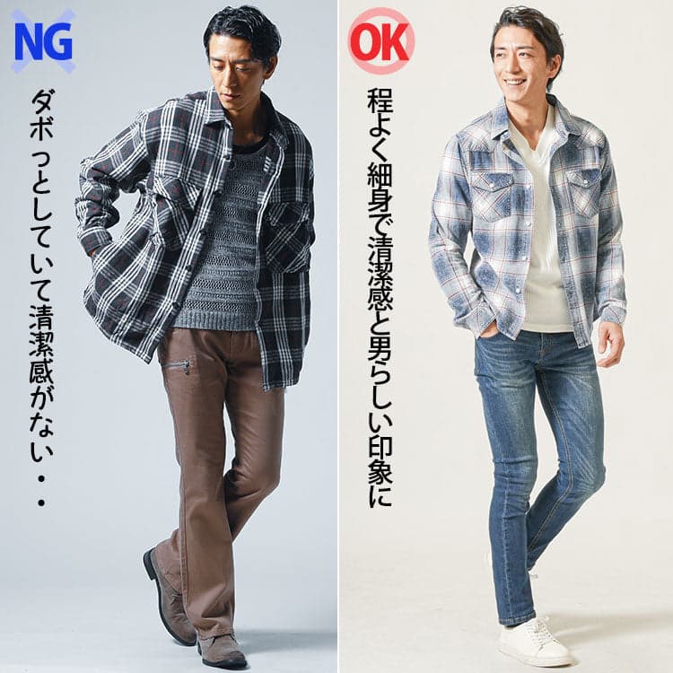 コーディネート