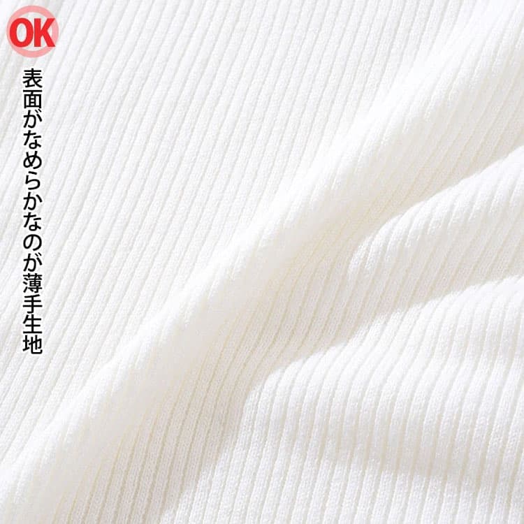 表面がなめらかなのが薄手生地(ハイゲージ)の生地アップ画像