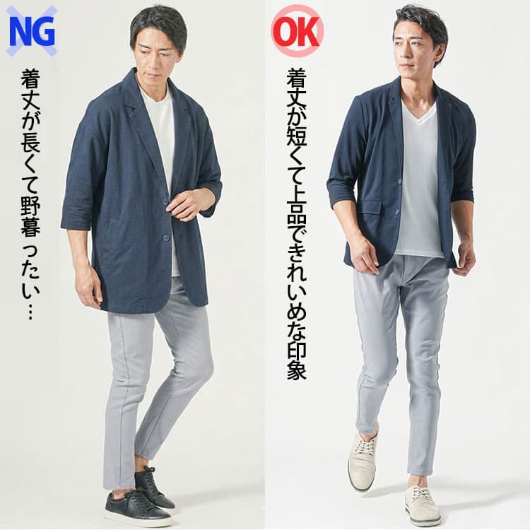 ダボっとしたジャケットとシルエットがきれいなジャケットを比較したきれいめメンズコーデ例
