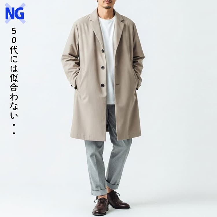 50代男性には似合わない薄いベージュのハーフコートコーデ例