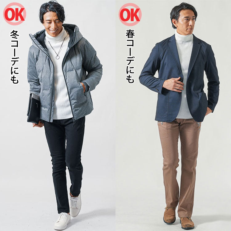 薄手のタートルネックを使った冬コーデと春コーデ例