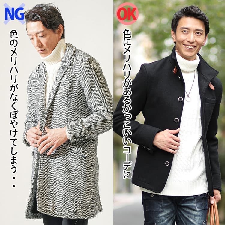 コーディネート