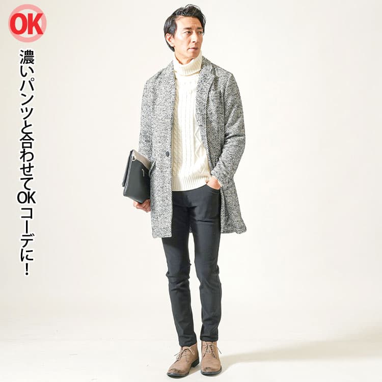 コーディネート