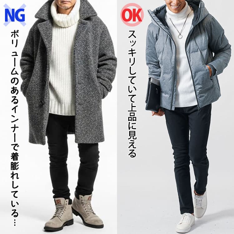 厚手すぎるインナーで着膨れしている例と、薄手のインナーでスッキリして見える例の比較