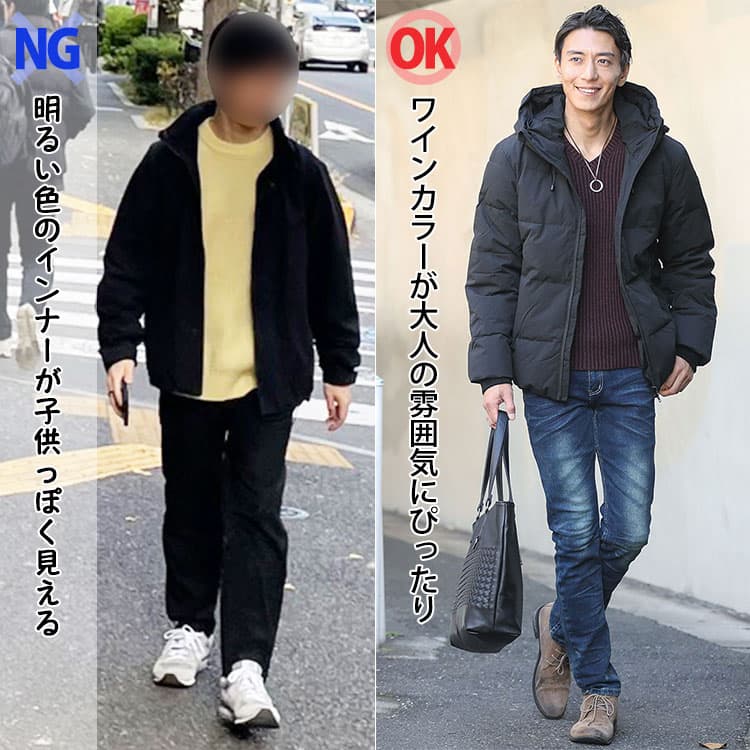 明るい色のインナーを着ている例と、ワインカラーのインナーを着ている例の比較