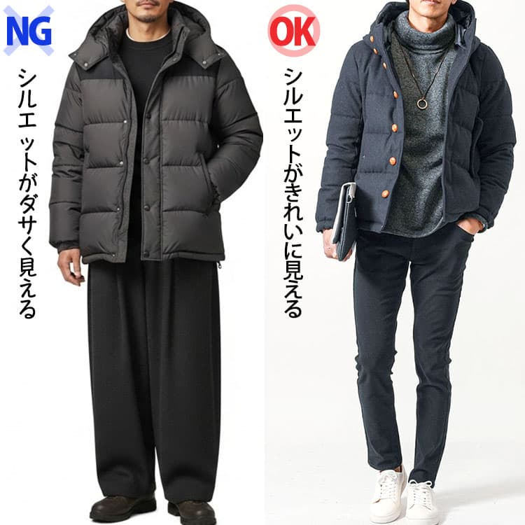 ダウンジャケットに太めのパンツを合わせている