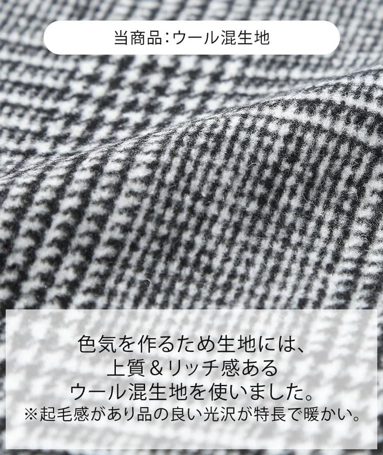 高級感があり上品に見えるメルトン素材例