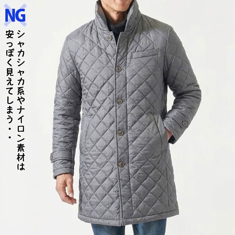 安っぽく見えてしまうシャカシャカ系やナイロン素材のカジュアルコート例