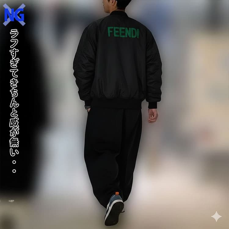 40代メンズが避けるべきダボダボのアウターを着たコーデ例