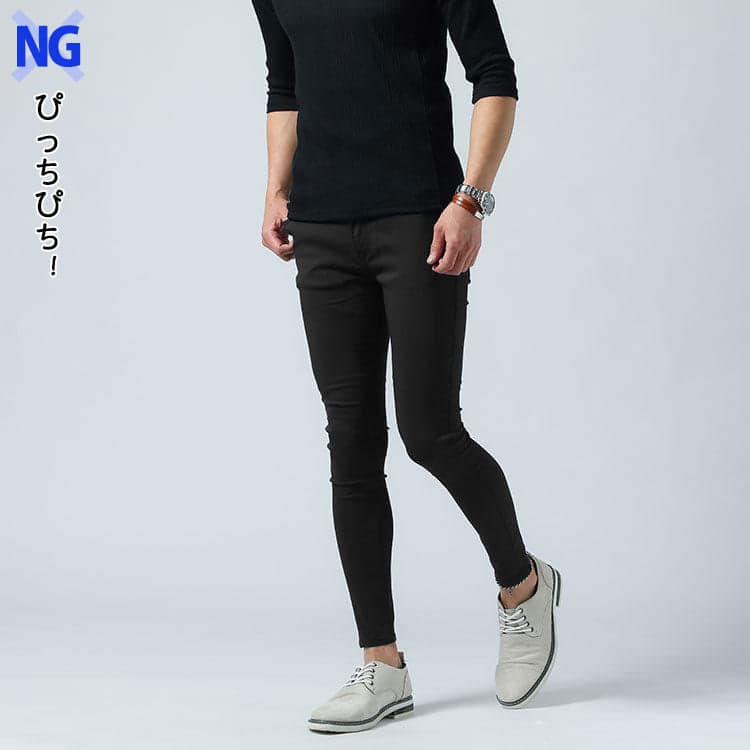 メンズのぴちぴちすぎる黒スキニーパンツのNG画像