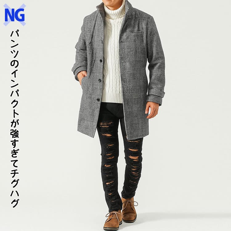 メンズの黒スキニーパンツの加工が激しくてちぐはぐなコーデのNG画像