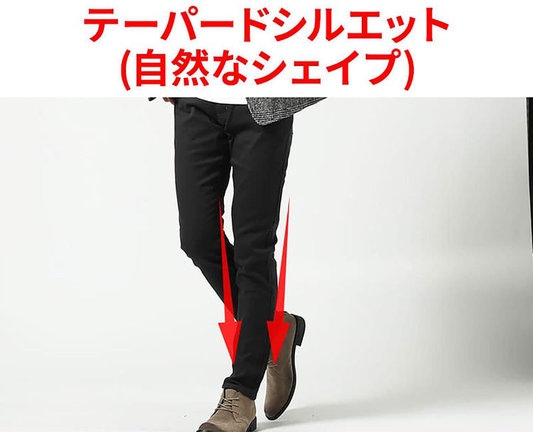 テーパードシルエットの黒スキニーパンツ例