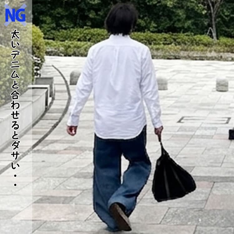 ダサく見える白シャツに太いデニムと合わせたコーデ例