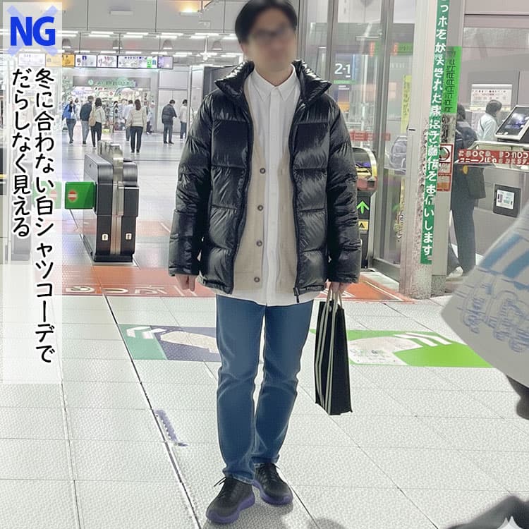 冬に合わない白シャツコーデでだらしなく見える男性の写真