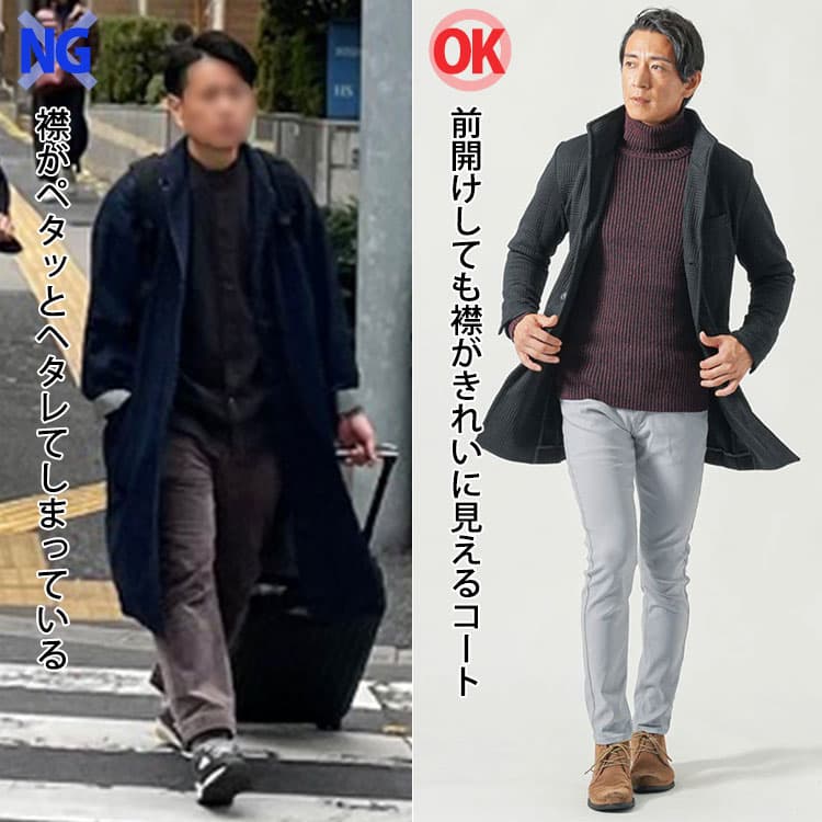 襟が自然と立つ襟のデザインのコート