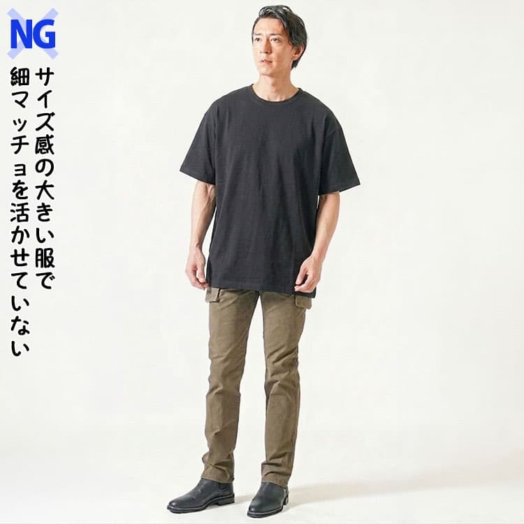 サイズ感の大きい服で細マッチョを活かせていない男性例