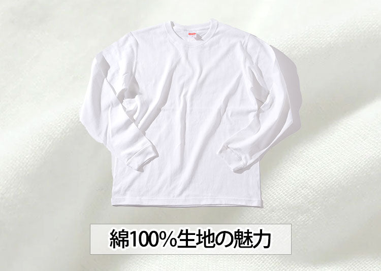 綿100％