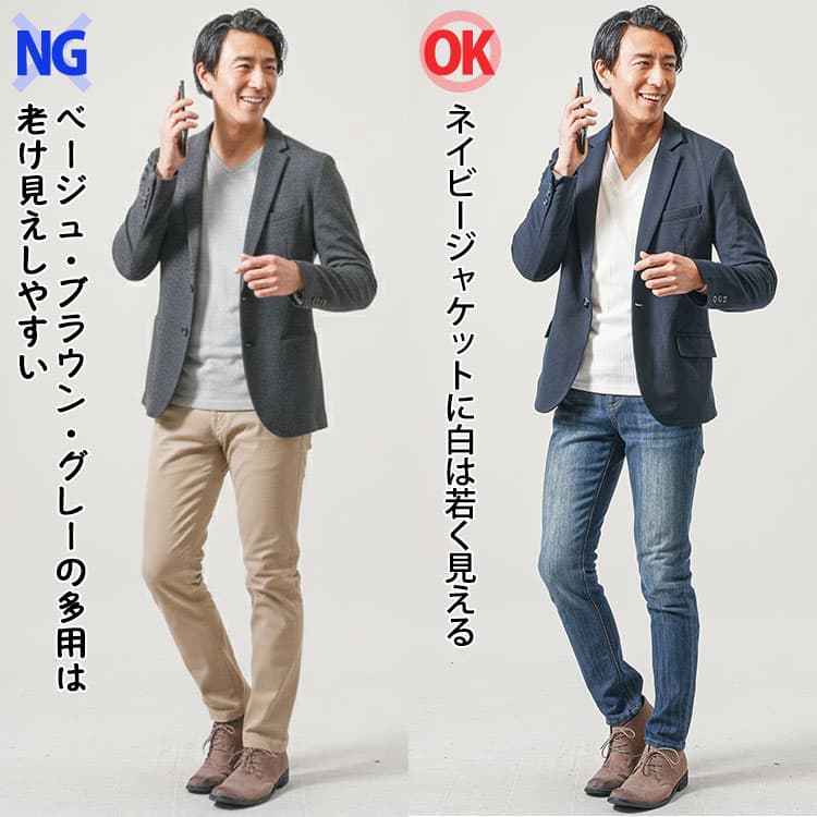 ベージュ・ブラウン・グレーの多用は老け見えしやすい50代男性とネイビージャケットに白は若く見える同じ50代男性の比較
