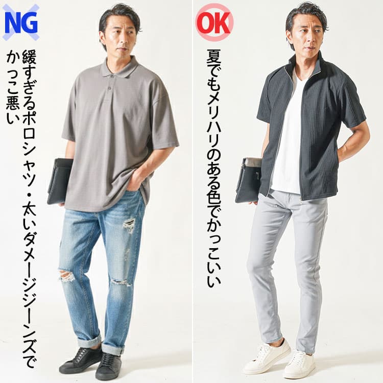 緩すぎるポロシャツ・太いダメージジーンズでかっこ悪い50代男性と夏でもメリハリのある色でかっこいい同じ50代男性の比較