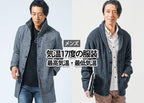 気温17度の【メンズ】服装の目安/最低気温/最高気温