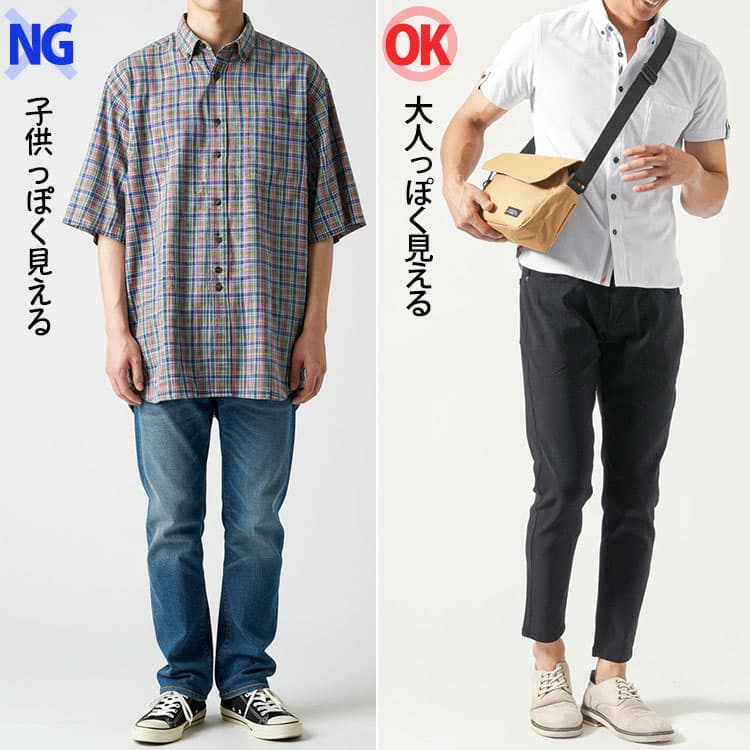 半袖シャツは着こなし次第で学生っぽく見えてしまう!大人っぽく仕上げる配色・小物選びのコツ