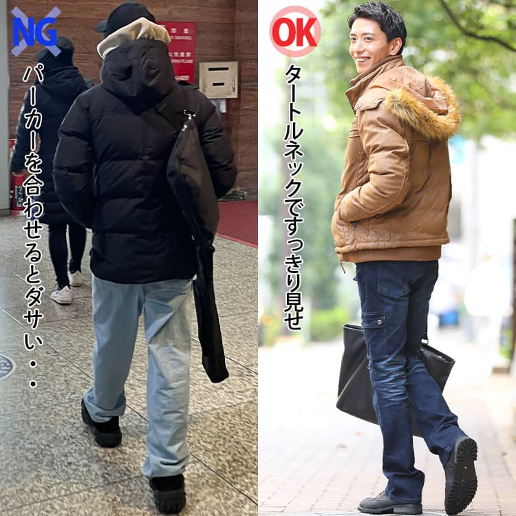 フード付きダウンにパーカーを合わせた着こなしとタートルネックを合わせたコーデ例