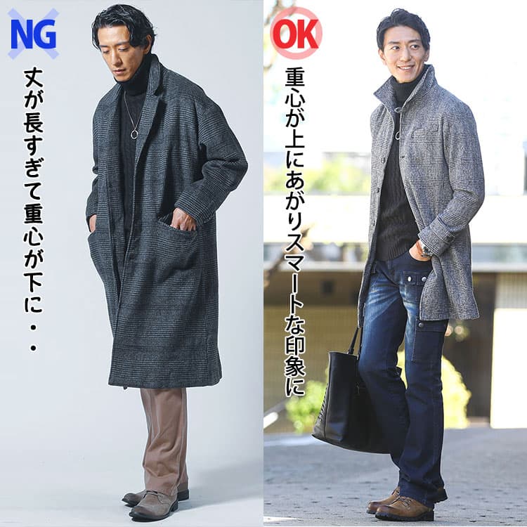 膝が隠れるチェック柄コートと膝上丈のチェック柄コートの比較