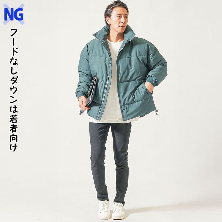ゆったりとしたフードなしダウンジャケットのコーデ例