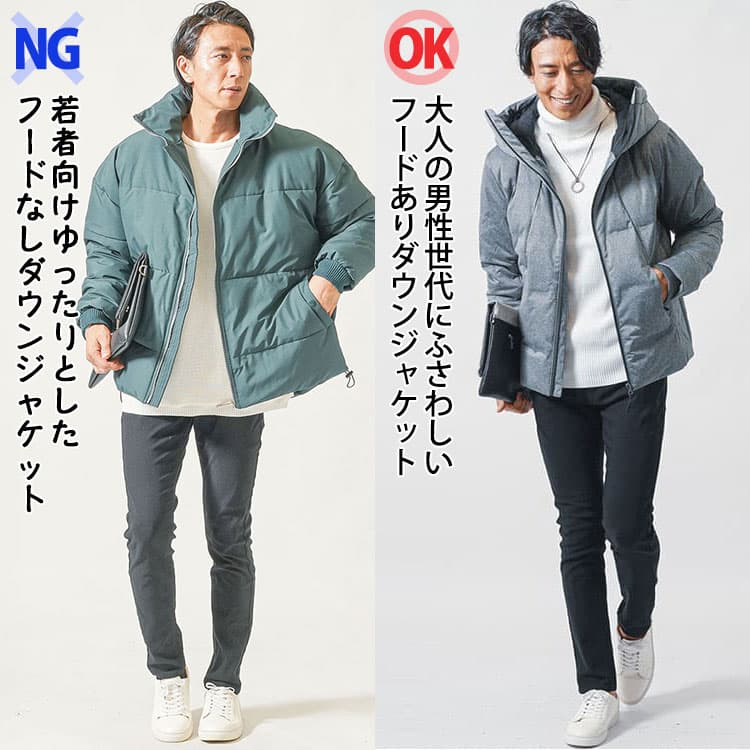 フードなしダウンジャケットとフードありダウンジャケットの比較画像
