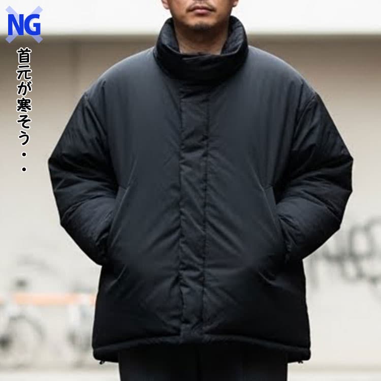 襟が低いフード無しダウンジャケットコーデ例