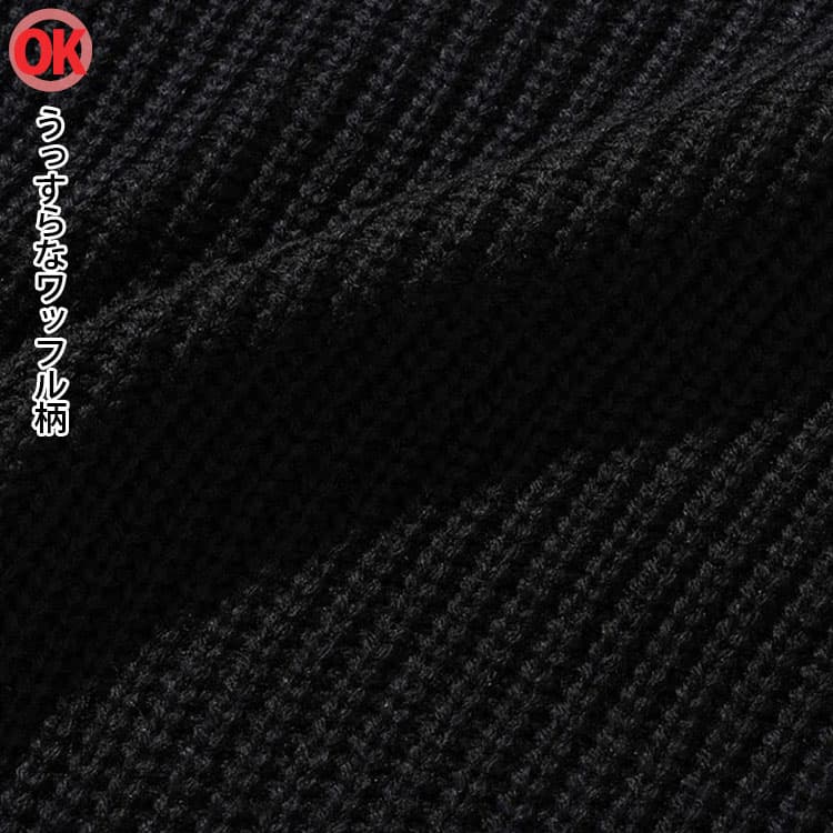 30代メンズにおすすめのワッフル柄Tシャツの生地アップ