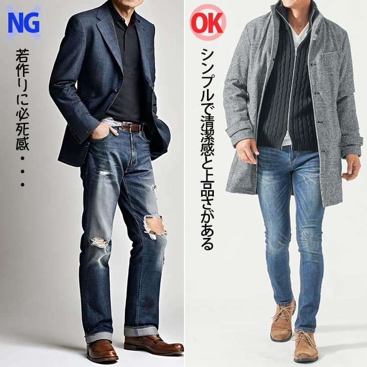 昔流行ったデザインの服とデザイン加工が少なてシンプルなファッションの比較