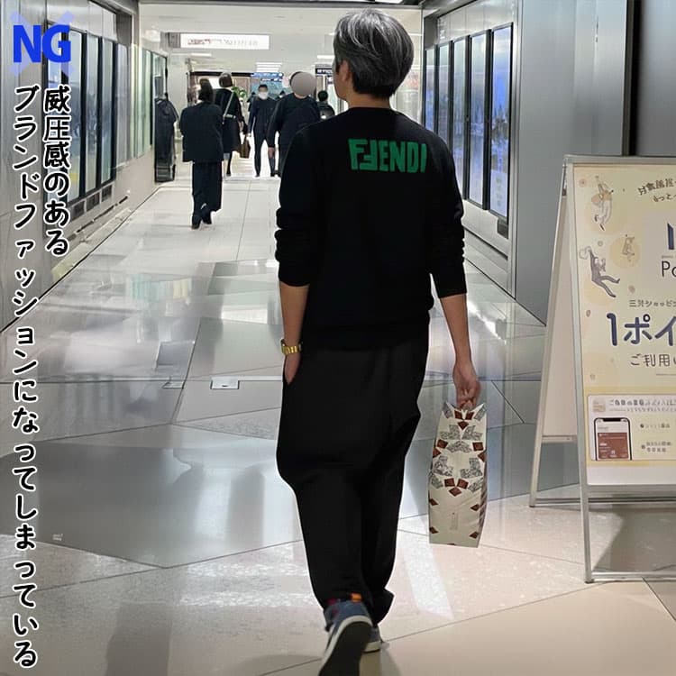 50代男性には似合わない威圧感のあるブランドファッションになってしまっている50代男性例