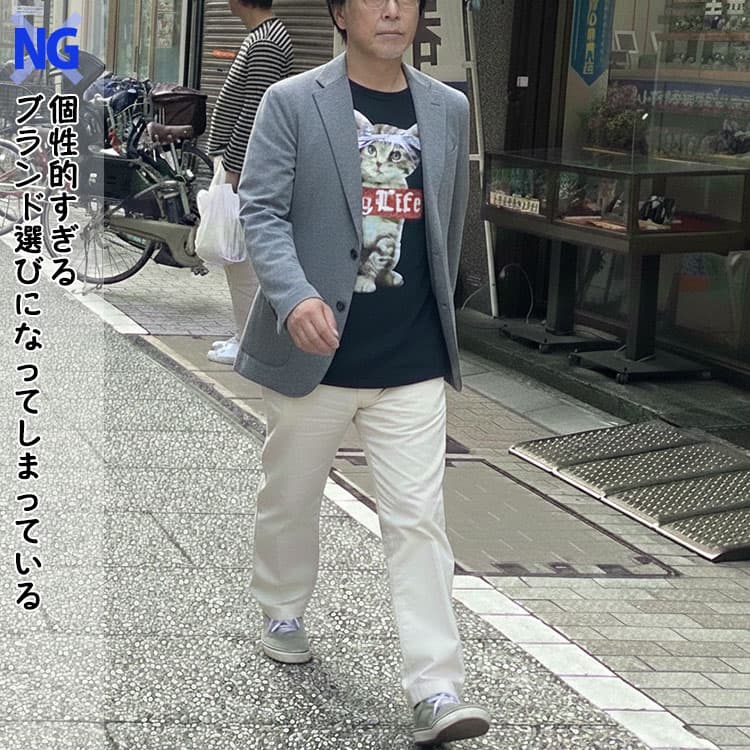 50代男性には似合わない個性的すぎるブランド選びになってしまっている50代男性例