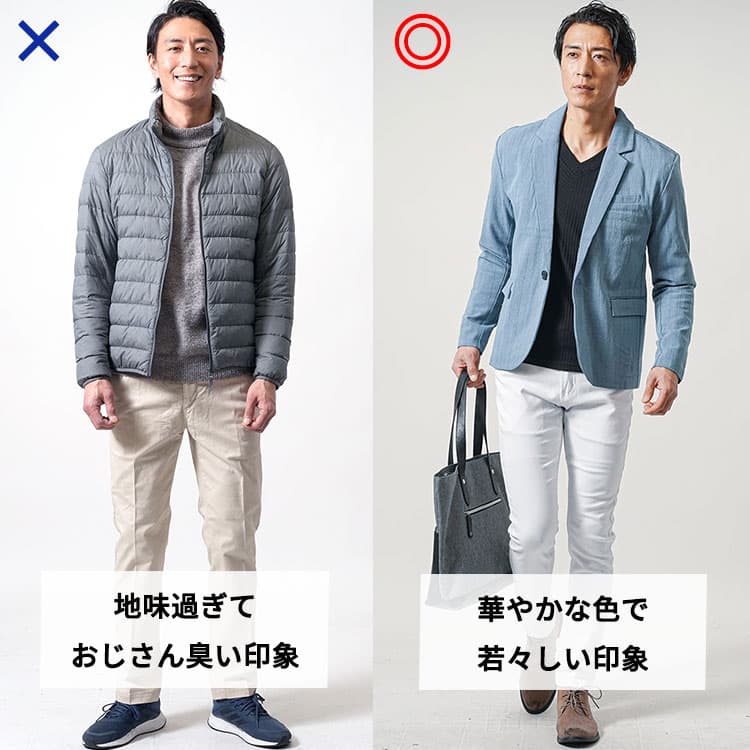 色合いが渋くておじさん臭いファッションとおしゃれな色合いのおしゃれ大人メンズファッションの比較