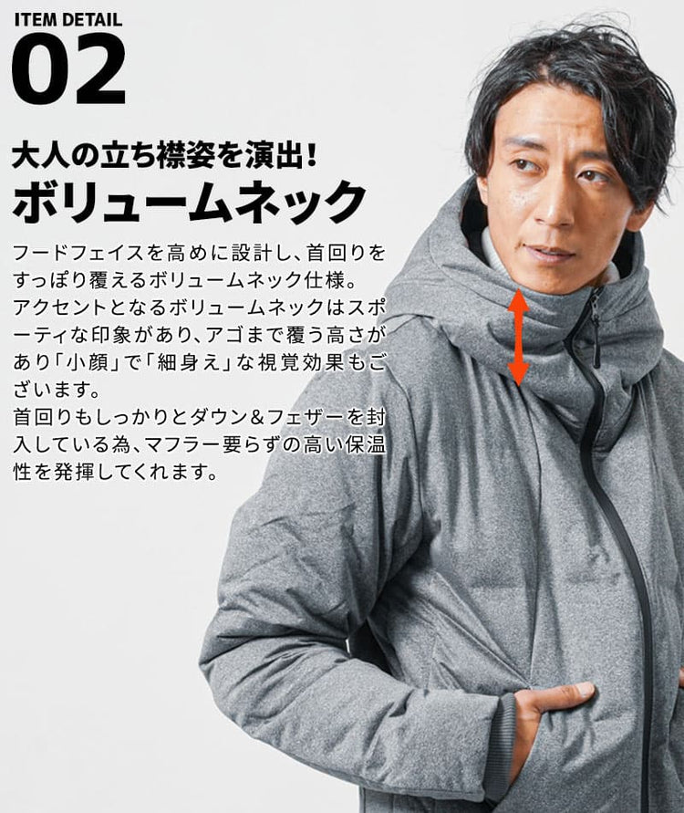 撥水加工ボリュームネックフードシームレスダウンジャケット