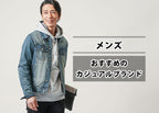【メンズ】おすすめのカジュアルブランド25選!おすすめのアイテムもご紹介!