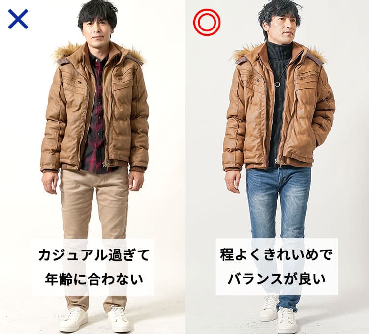 メンズ アウター 冬 大人のメンズ 痛い