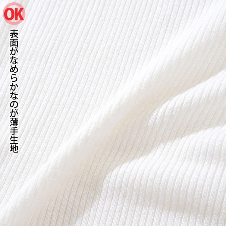 表面がなめらかな薄手のタートルネックの生地アップ画像