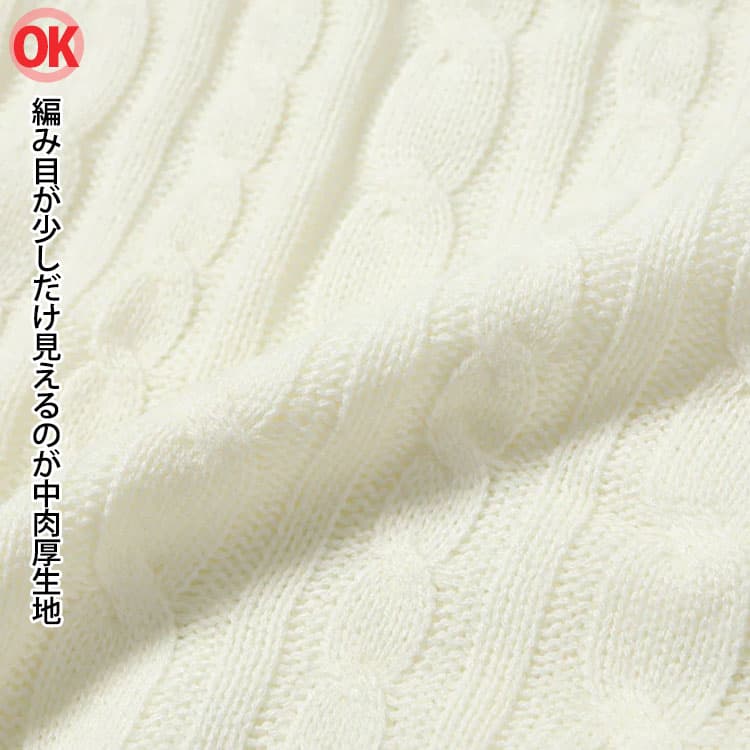 編み目が少しだけ見えるのが中肉厚生地のタートルネックの生地アップ画像