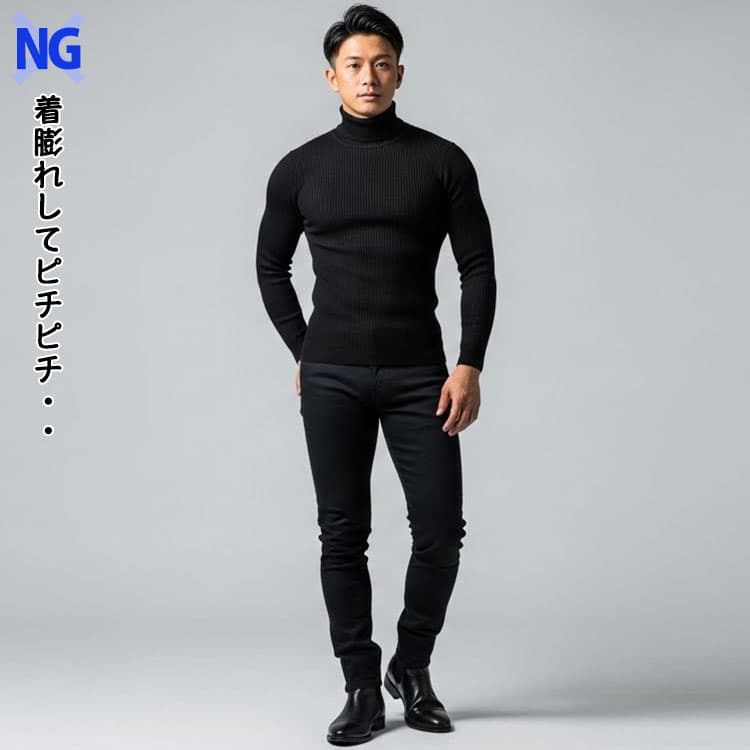 タートルネックニットの下にカットソーを合わせたNGコーデ例