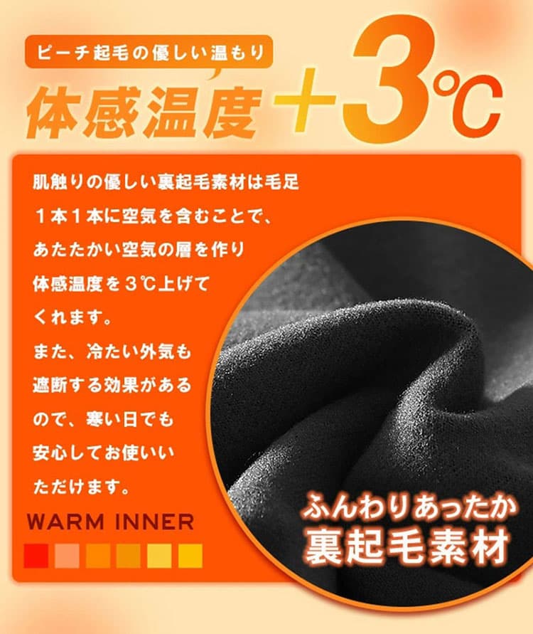 薄手なのに裏起毛のニットの下に着るおすすめインナーの素材画像