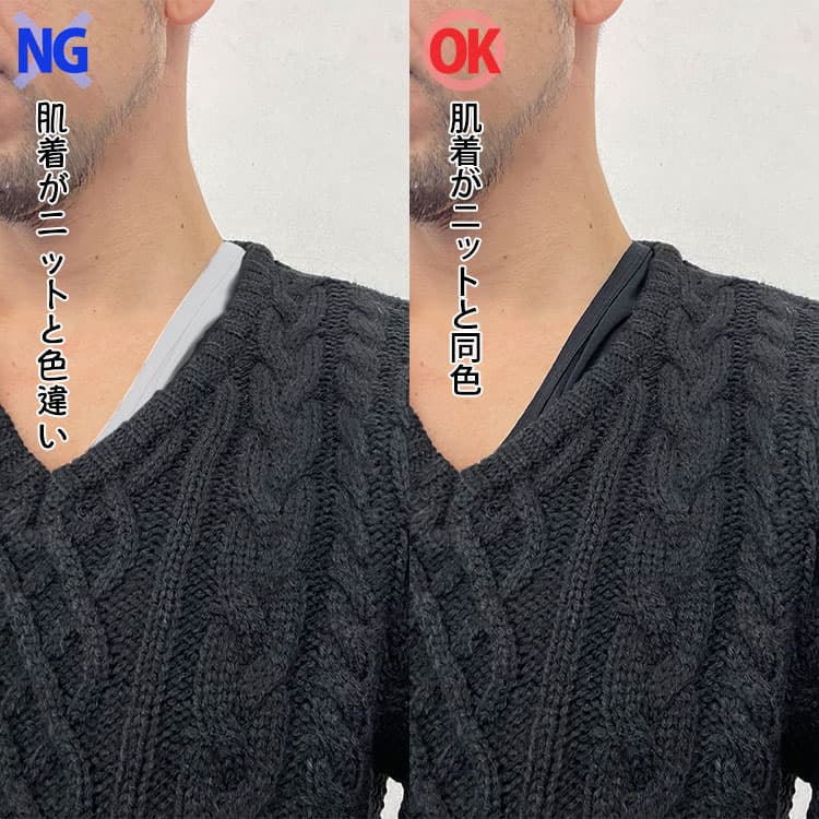ニットとインナーの色が違う例と、ニットとインナーの色が同系色の例