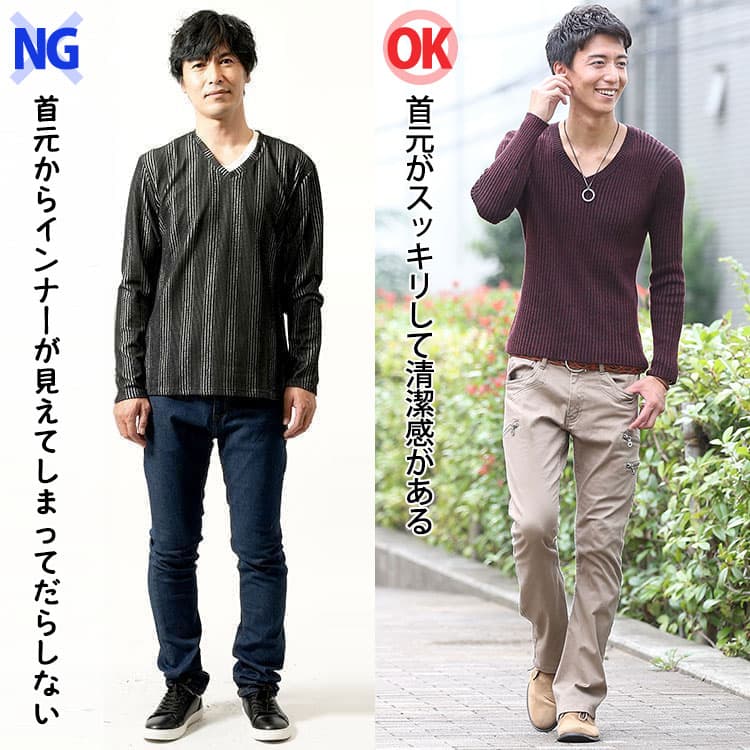 ニットからインナーが見えてだらしない例と、ニットからインナーが見えずに清潔感がある例の比較